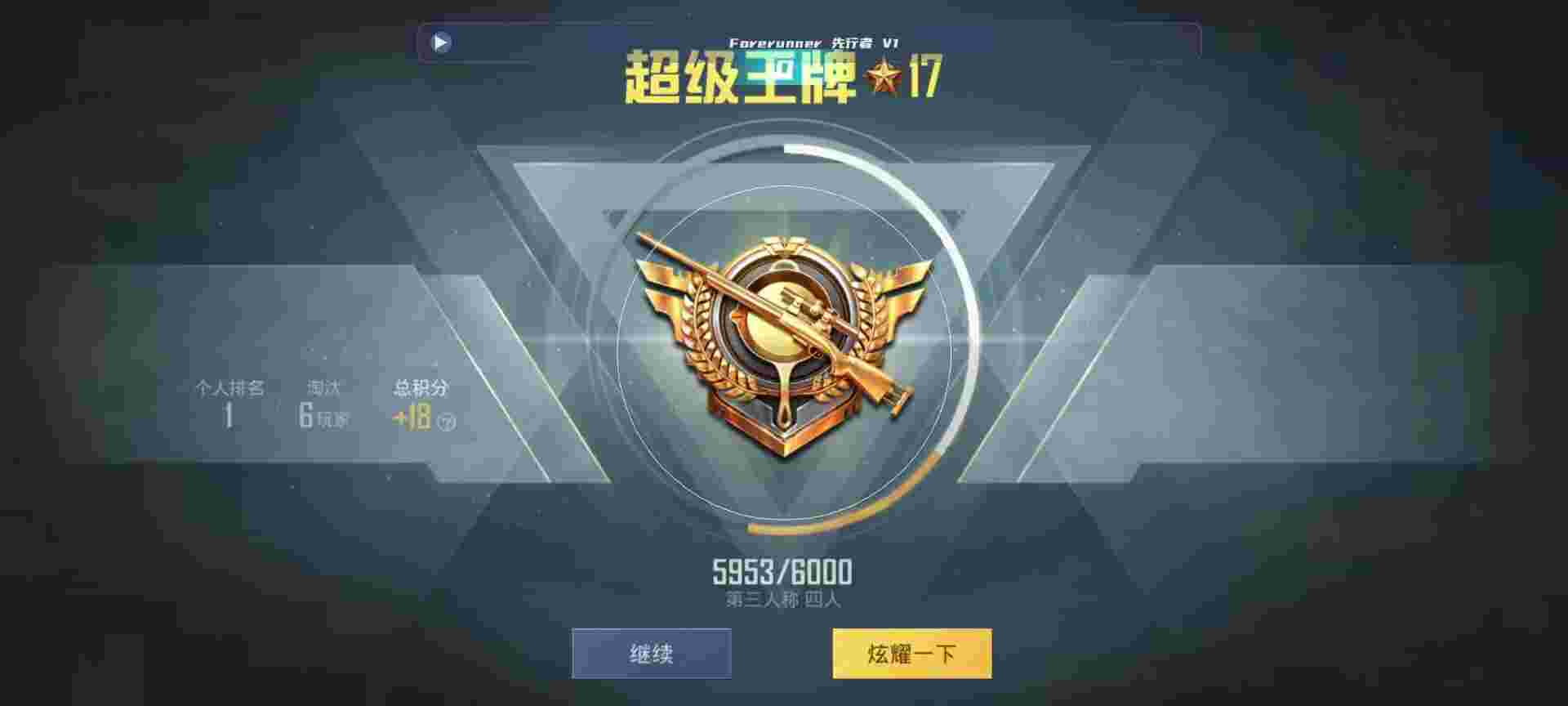 和平精英鸡腿辅助自瞄 - һ����ƽ��Ӣ���辅助预览图